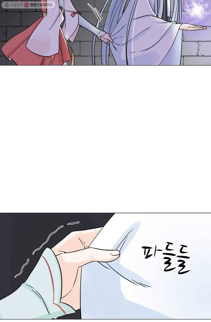 제자가 될 운명입니다 21화 6