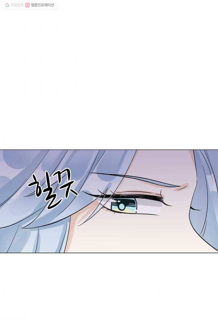 제자가 될 운명입니다 21화 7