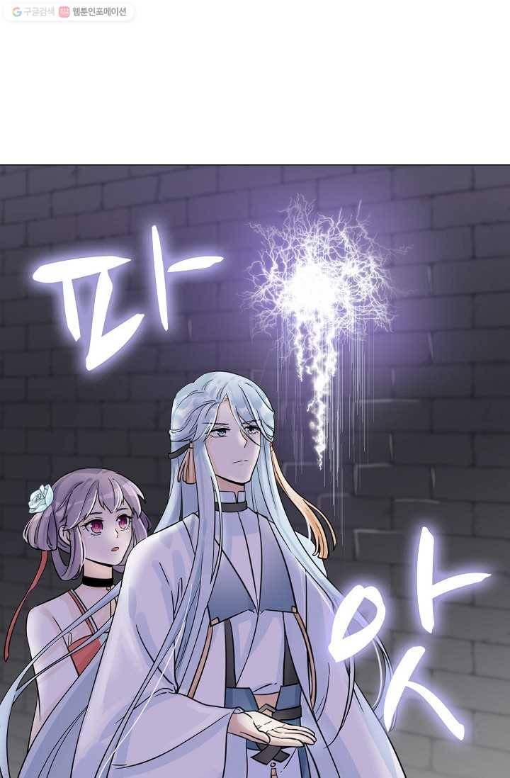 제자가 될 운명입니다 21화 8