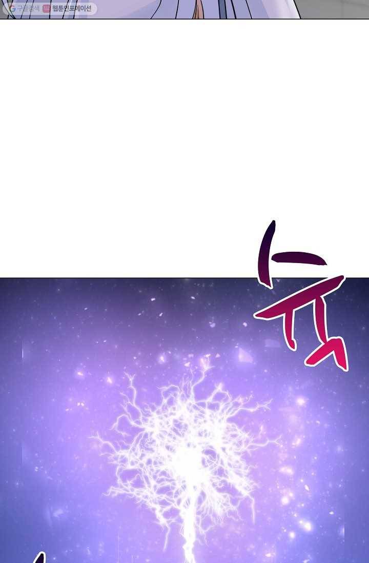 제자가 될 운명입니다 21화 9
