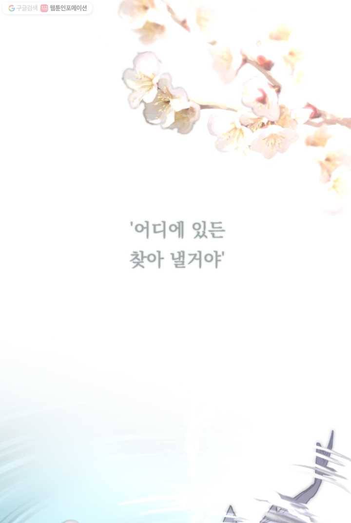 판도라의 상자 제1화 새빨간 사랑 1