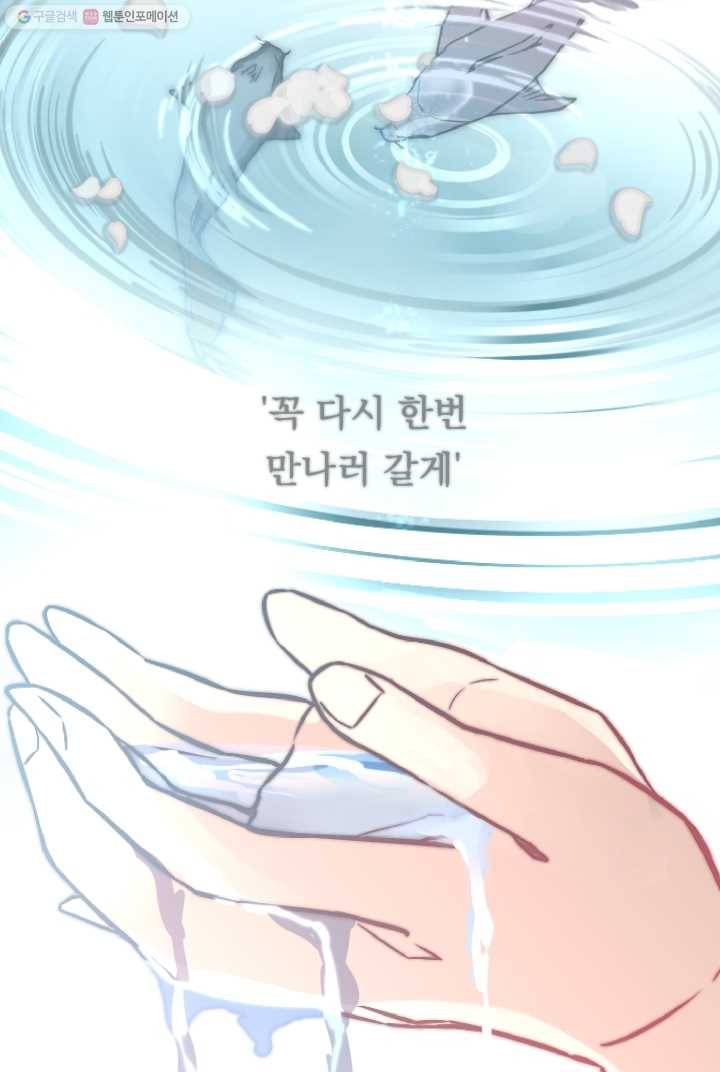 판도라의 상자 제1화 새빨간 사랑 2