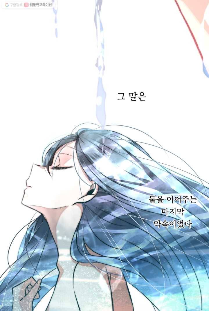 판도라의 상자 제1화 새빨간 사랑 3
