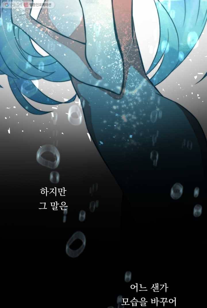 판도라의 상자 제1화 새빨간 사랑 4