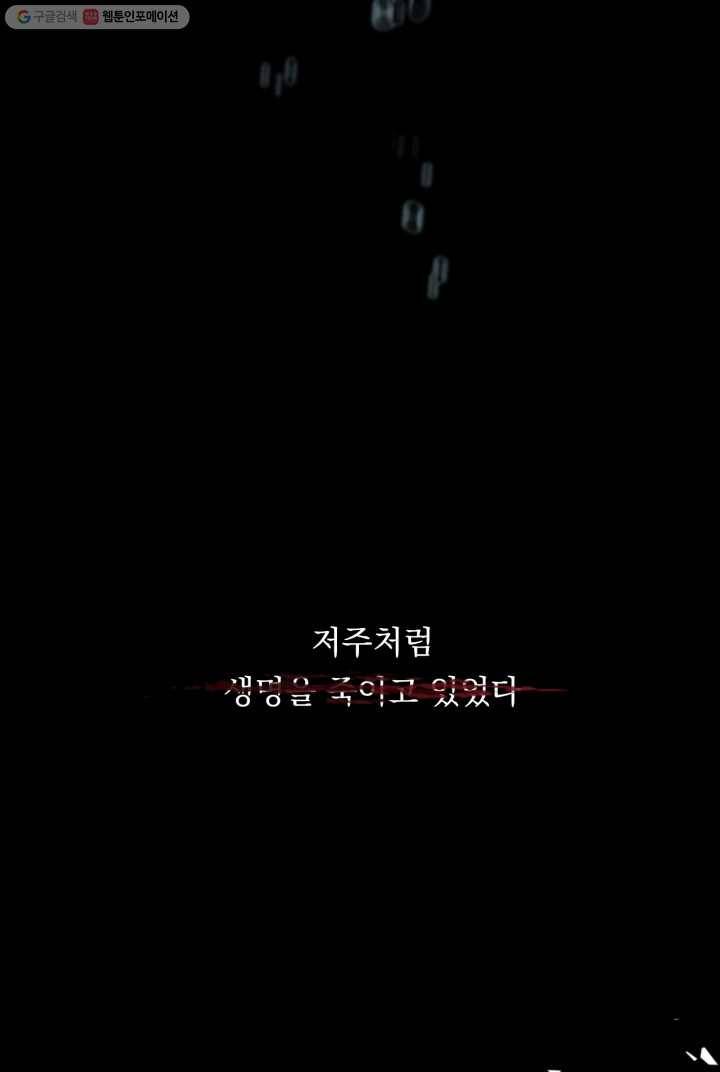 판도라의 상자 제1화 새빨간 사랑 5