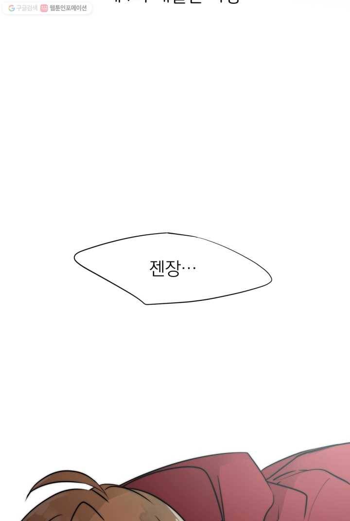 판도라의 상자 제1화 새빨간 사랑 7