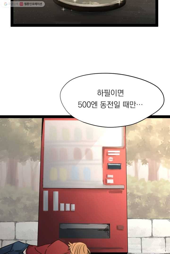 판도라의 상자 제1화 새빨간 사랑 10