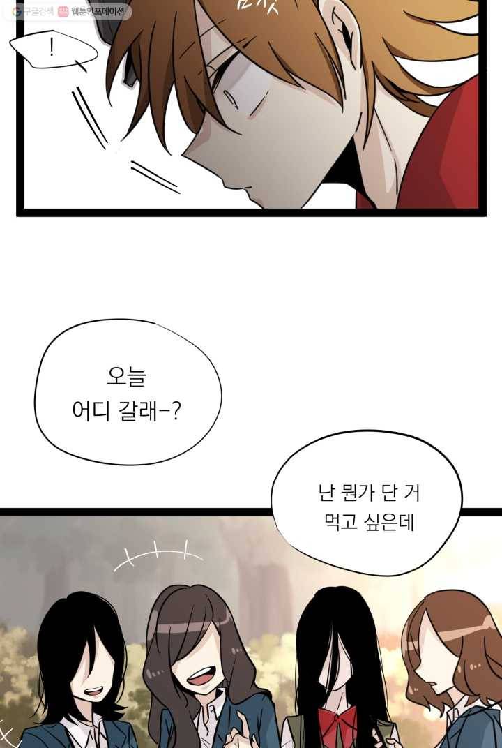 판도라의 상자 제1화 새빨간 사랑 13