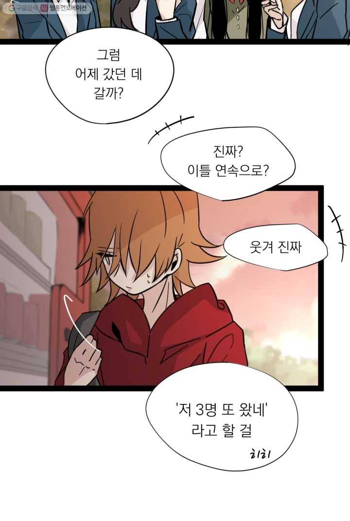 판도라의 상자 제1화 새빨간 사랑 14
