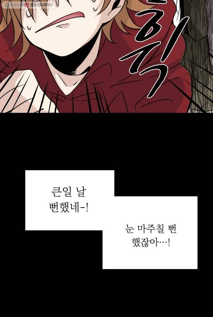 판도라의 상자 제1화 새빨간 사랑 21