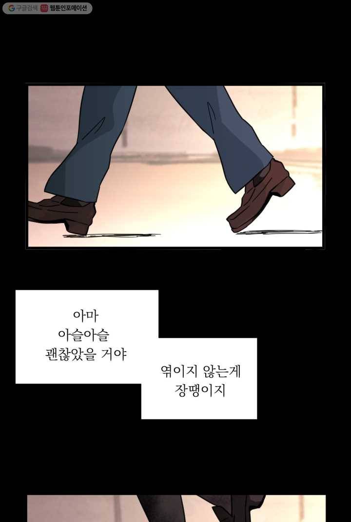 판도라의 상자 제1화 새빨간 사랑 22