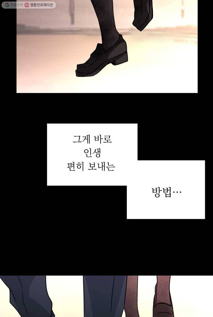 판도라의 상자 제1화 새빨간 사랑 23