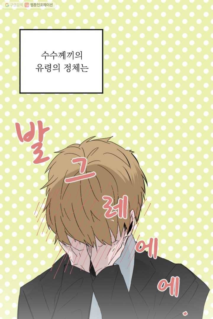 판도라의 상자 제11화 탈환 작전 1
