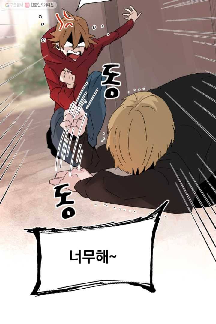 판도라의 상자 제11화 탈환 작전 6