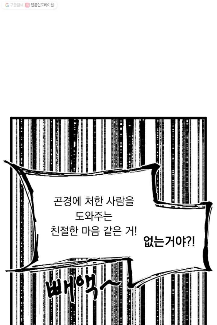 판도라의 상자 제11화 탈환 작전 7