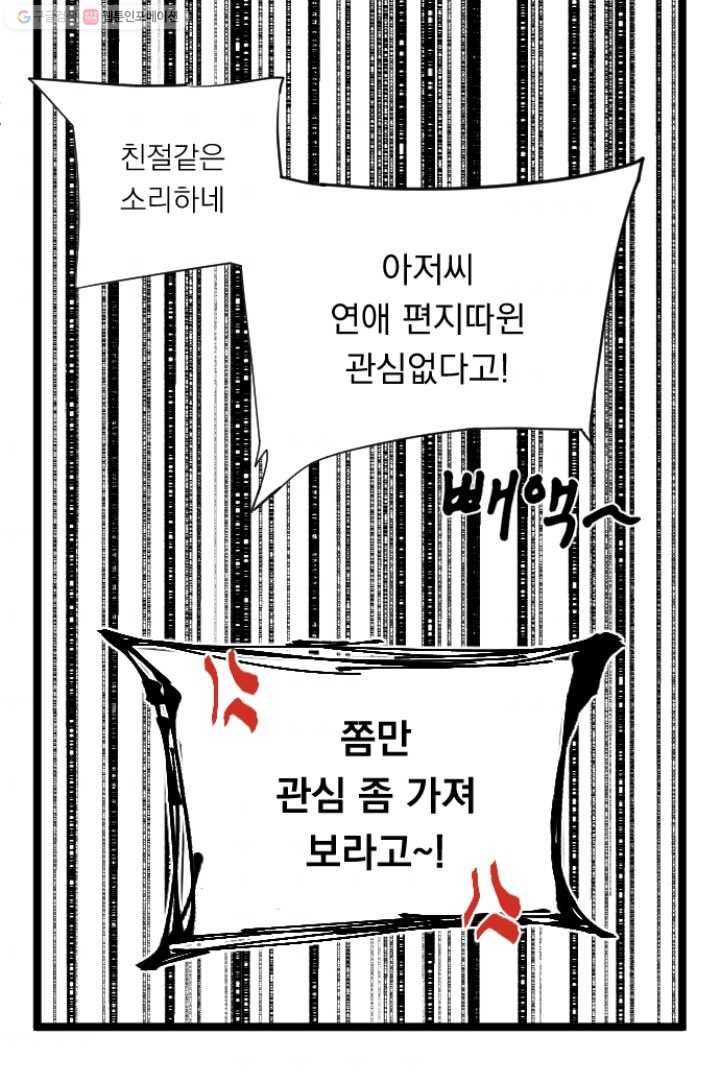 판도라의 상자 제11화 탈환 작전 8