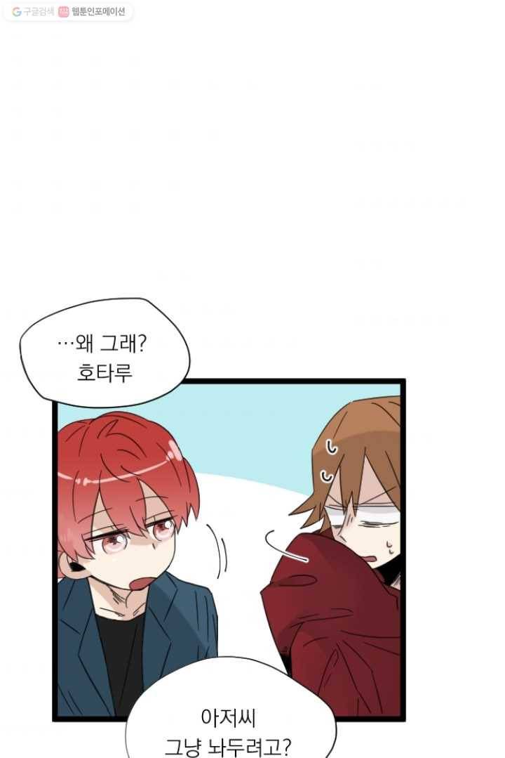 판도라의 상자 제11화 탈환 작전 9