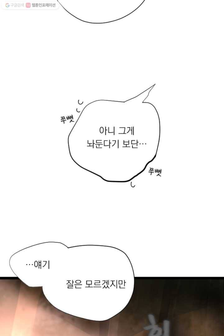 판도라의 상자 제11화 탈환 작전 10