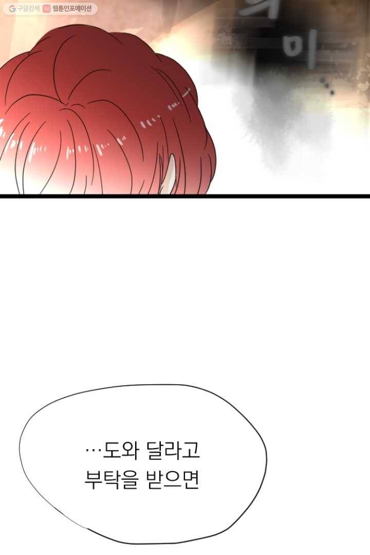 판도라의 상자 제11화 탈환 작전 11