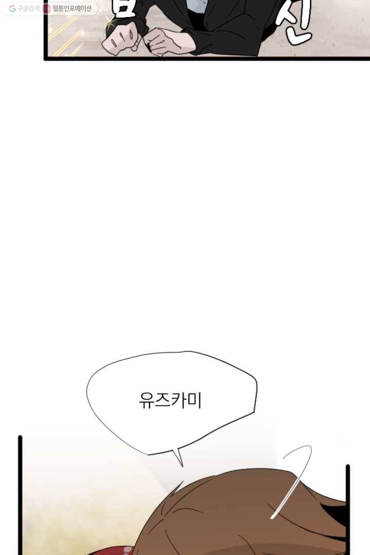 판도라의 상자 제11화 탈환 작전 15