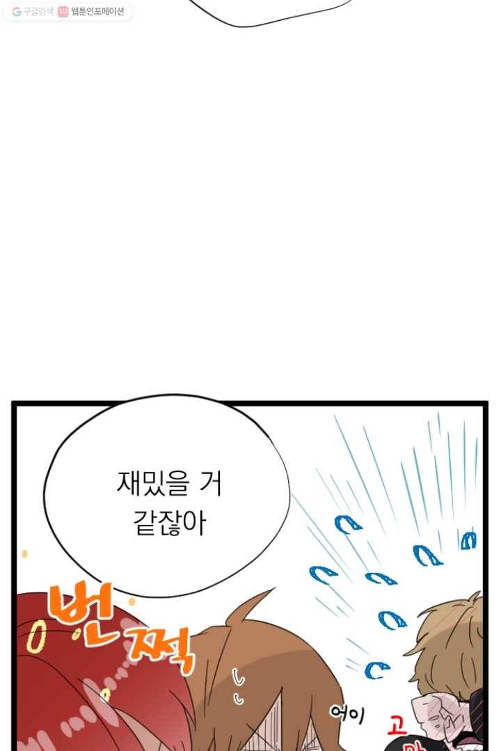 판도라의 상자 제11화 탈환 작전 17