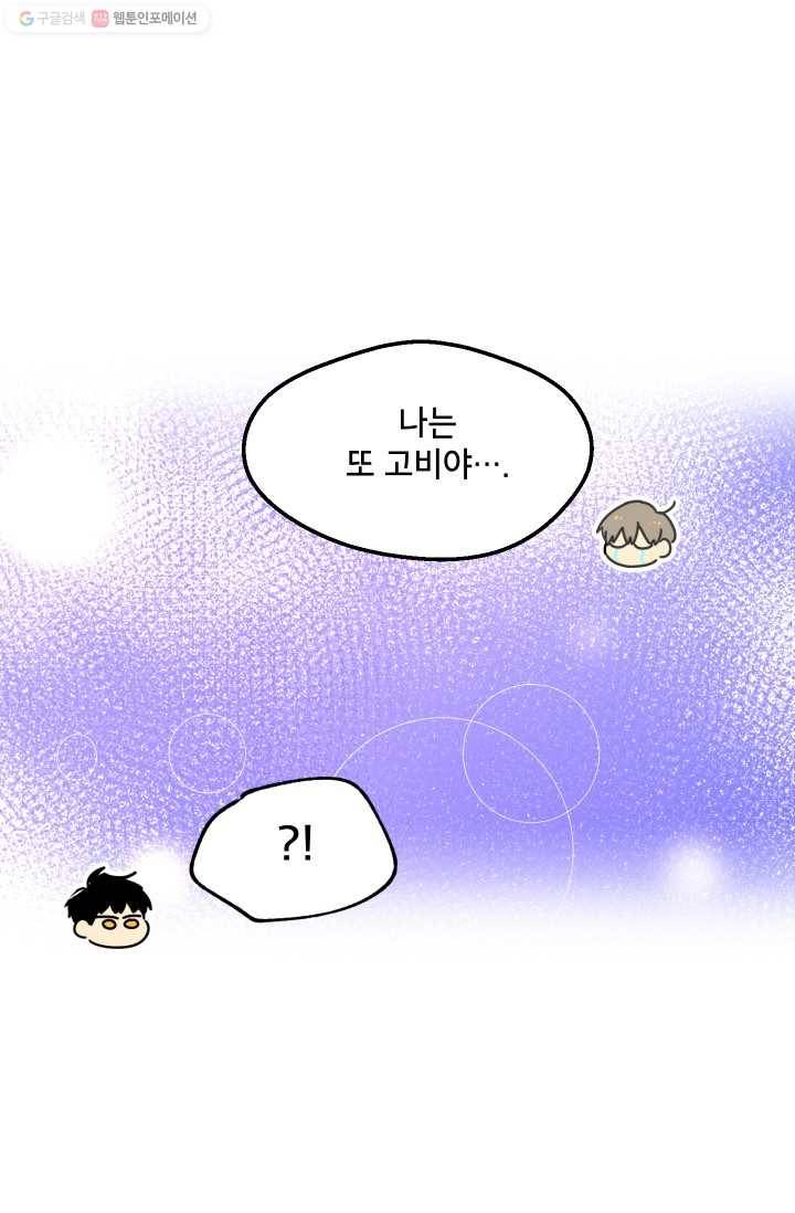 논픽션 프레이즈 8화 1