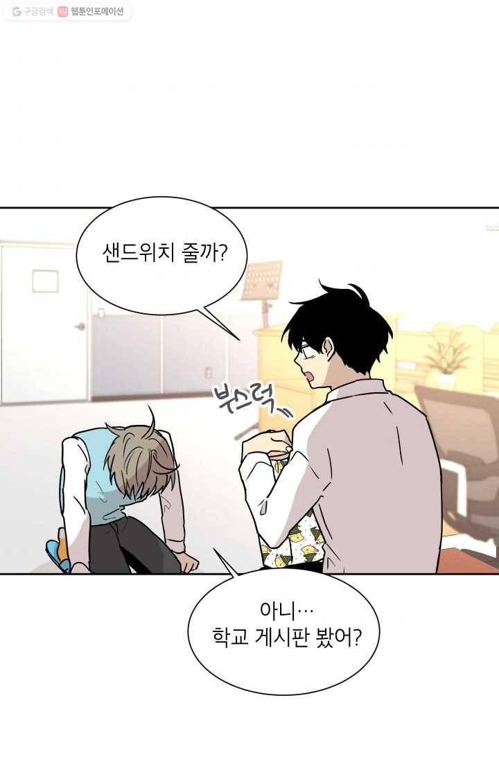 논픽션 프레이즈 8화 3