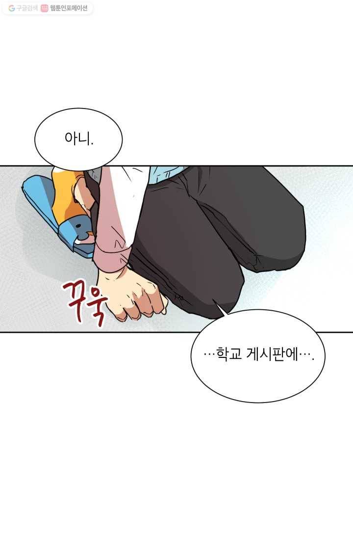 논픽션 프레이즈 8화 4