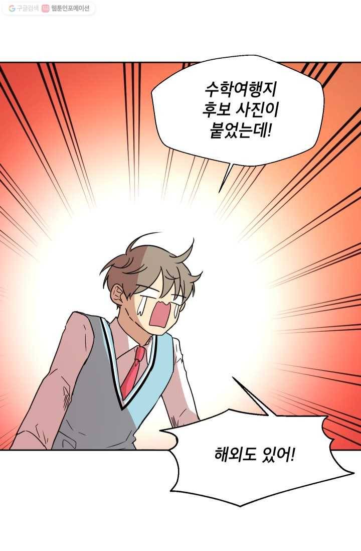논픽션 프레이즈 8화 5