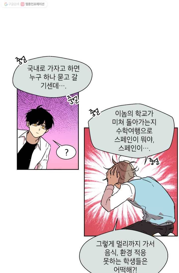 논픽션 프레이즈 8화 6