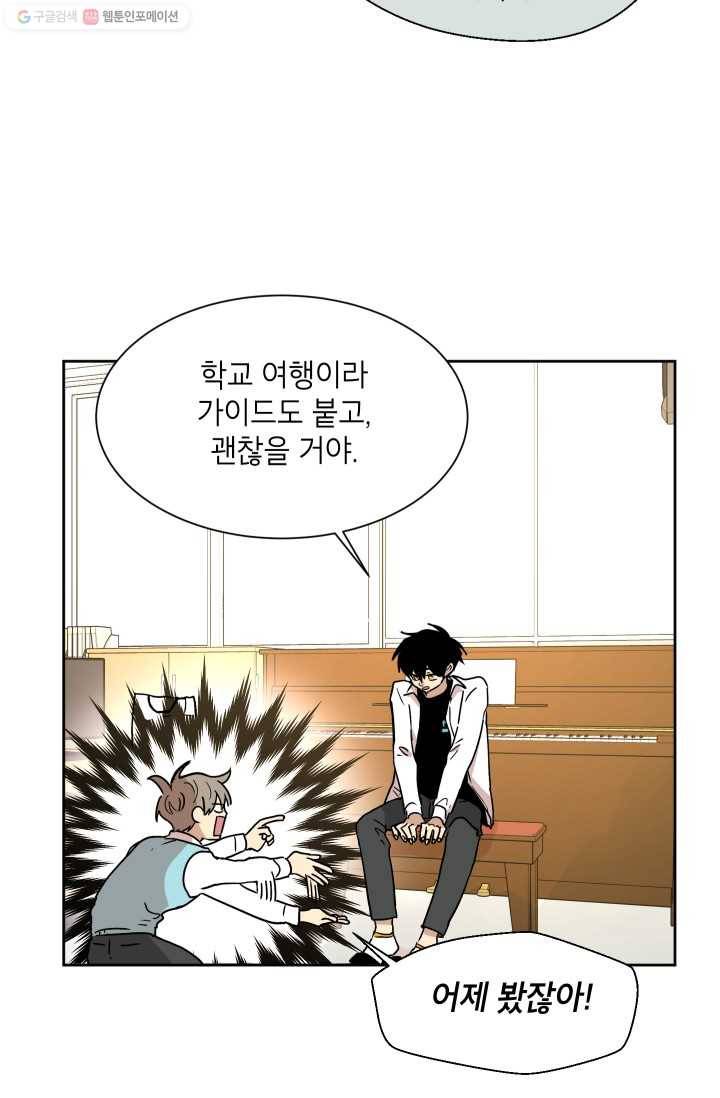 논픽션 프레이즈 8화 7