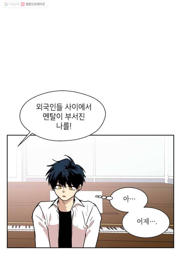 논픽션 프레이즈 8화 8