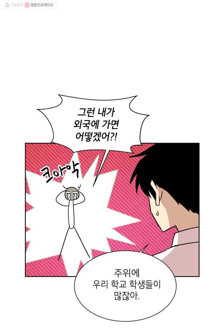 논픽션 프레이즈 8화 9