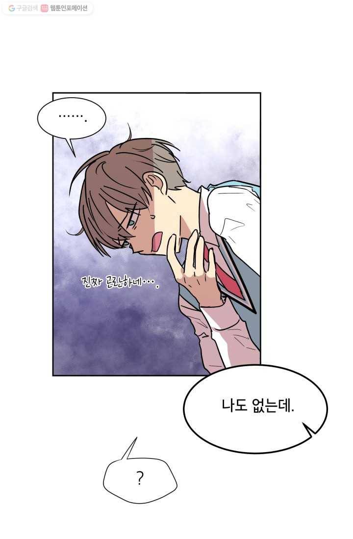 논픽션 프레이즈 8화 12