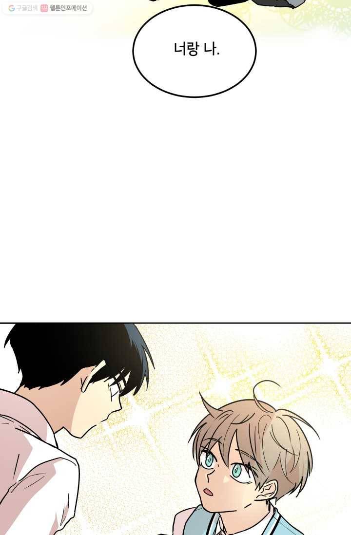 논픽션 프레이즈 8화 14