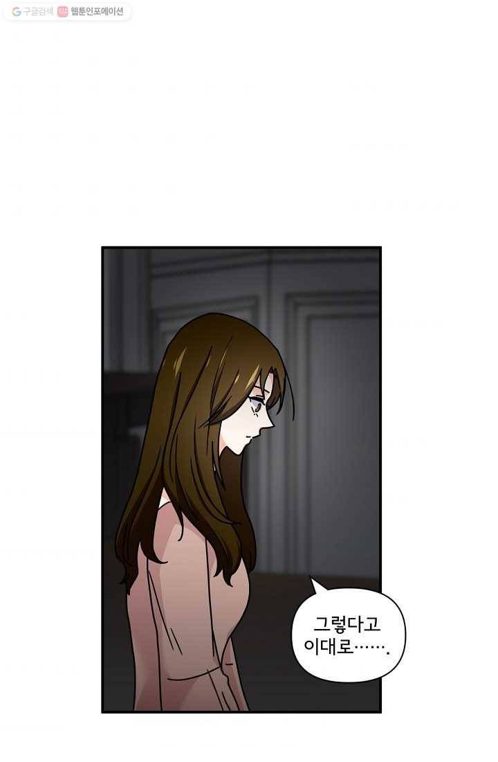 달콤하게 살고 싶어 5화 3