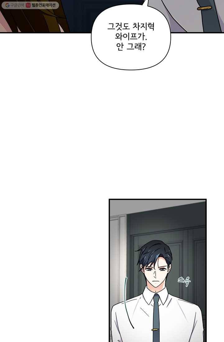 달콤하게 살고 싶어 5화 5