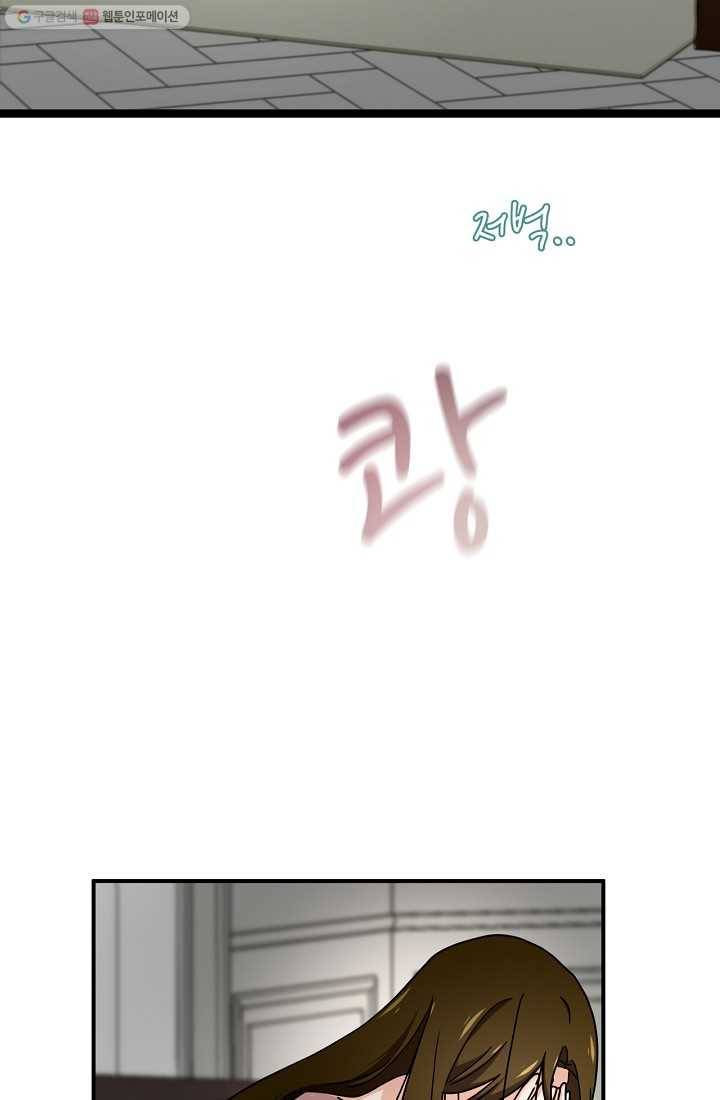달콤하게 살고 싶어 5화 7