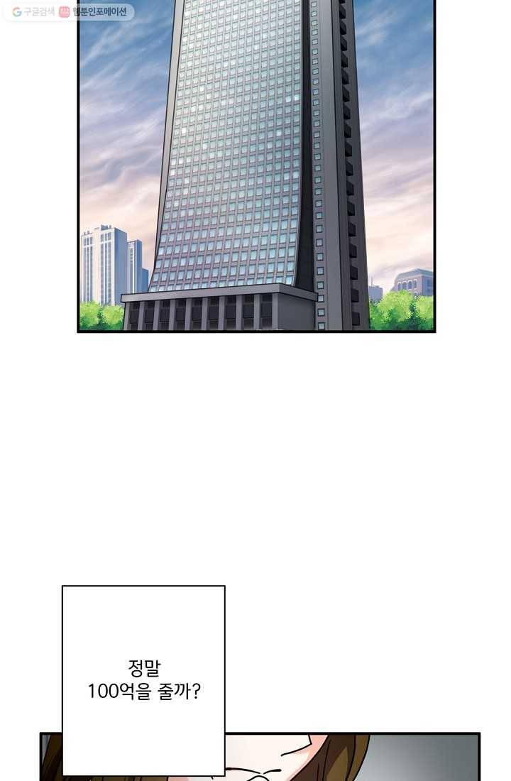 달콤하게 살고 싶어 5화 11