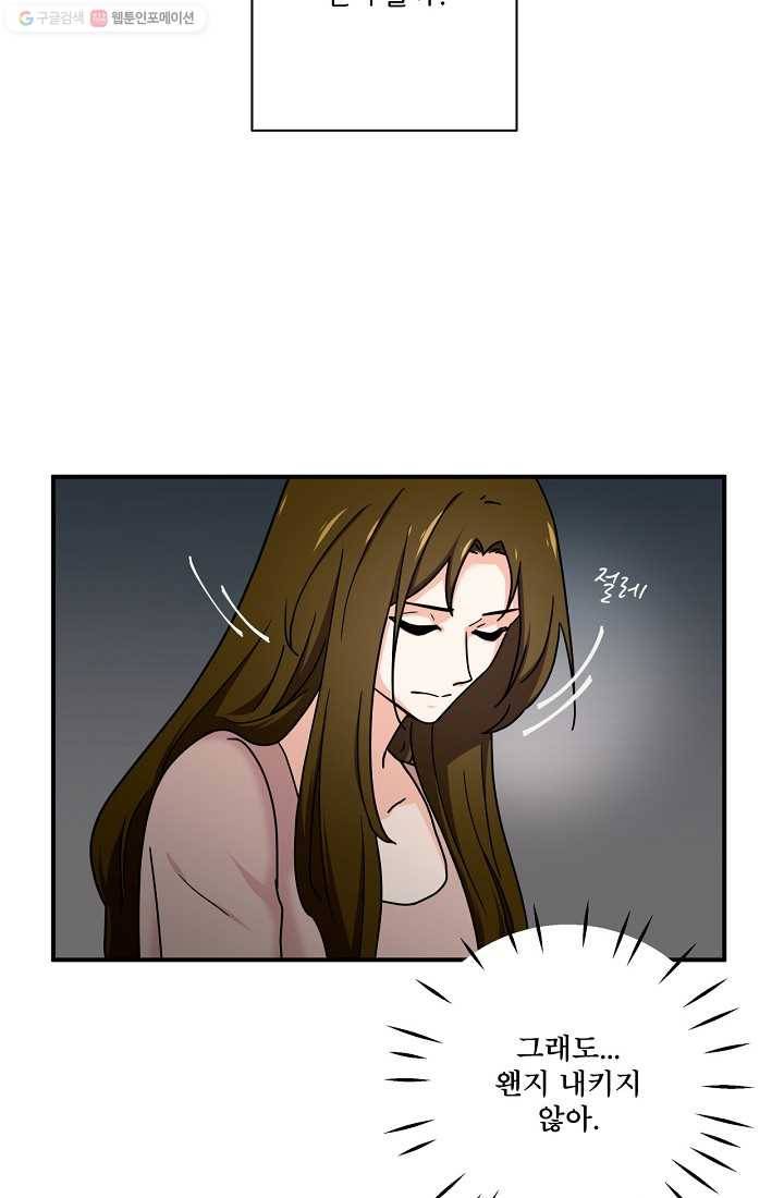 달콤하게 살고 싶어 5화 13
