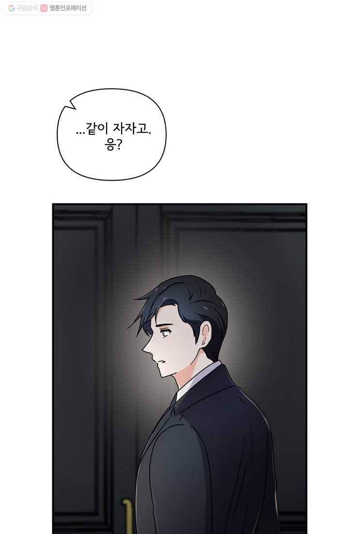 달콤하게 살고 싶어 10화 1