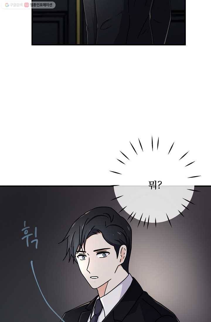 달콤하게 살고 싶어 10화 2