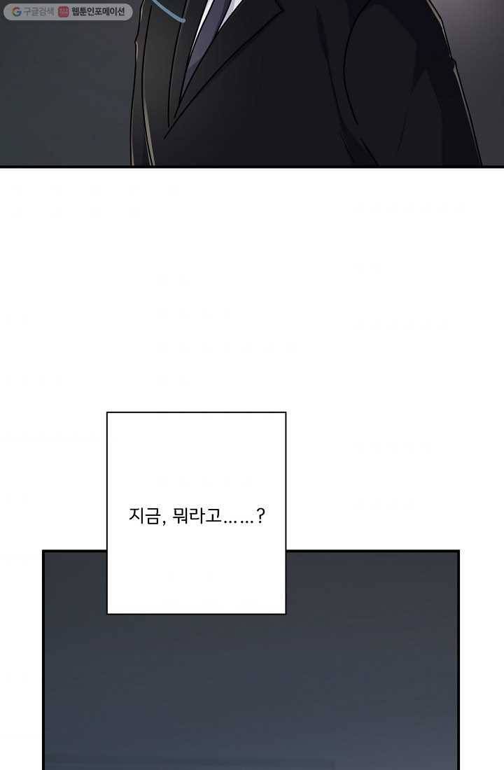 달콤하게 살고 싶어 10화 3