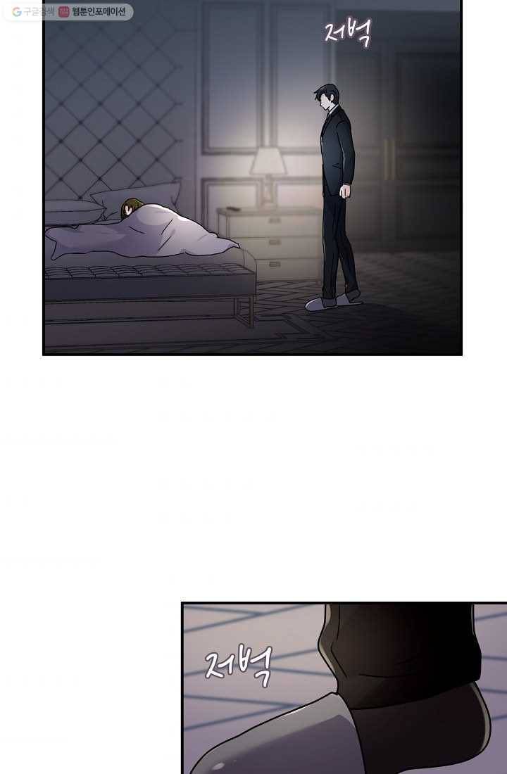 달콤하게 살고 싶어 10화 4