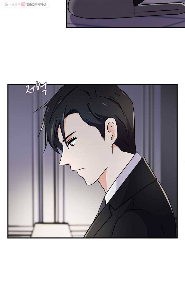 달콤하게 살고 싶어 10화 5
