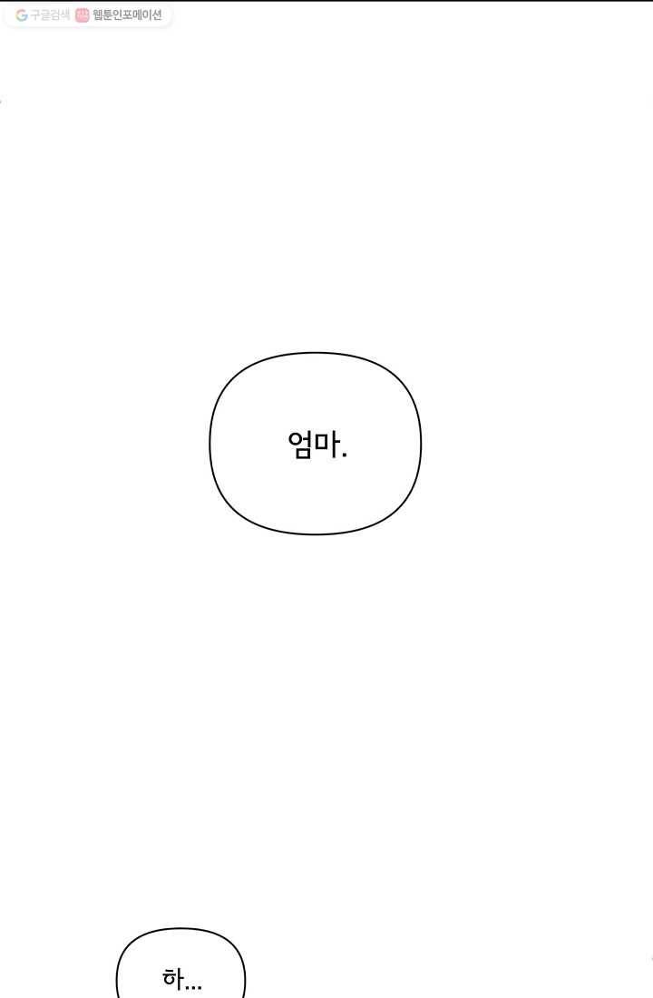 달콤하게 살고 싶어 10화 7