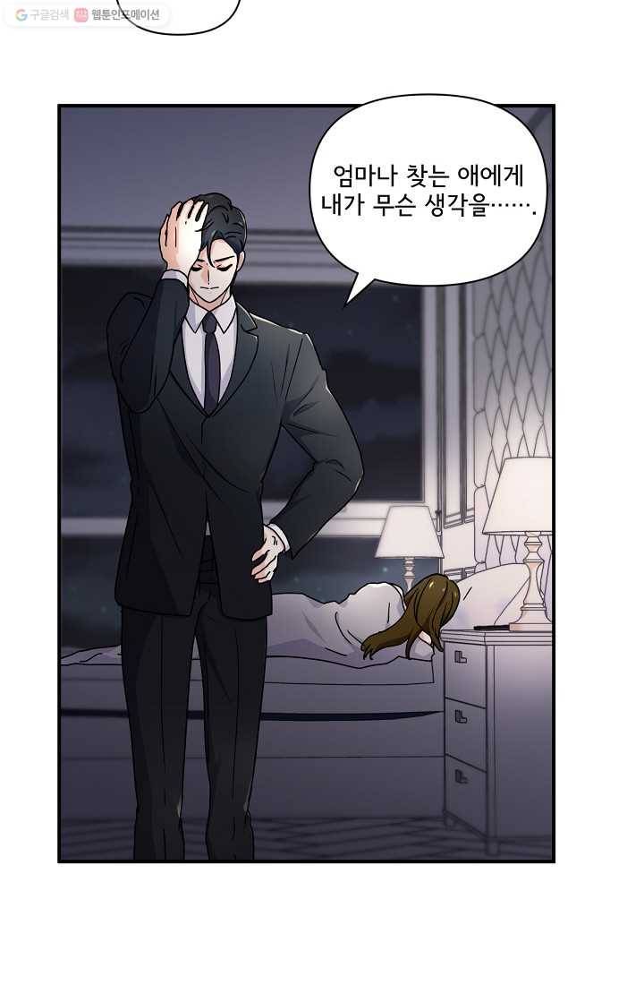 달콤하게 살고 싶어 10화 8