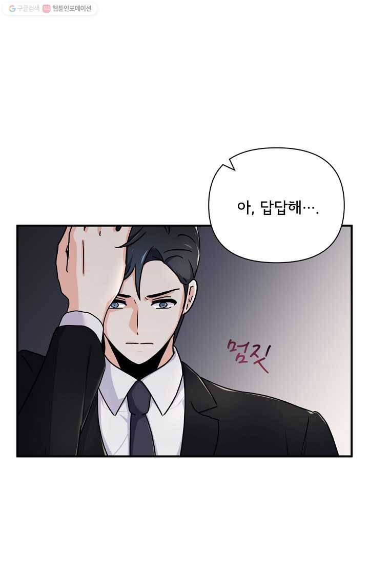 달콤하게 살고 싶어 10화 9