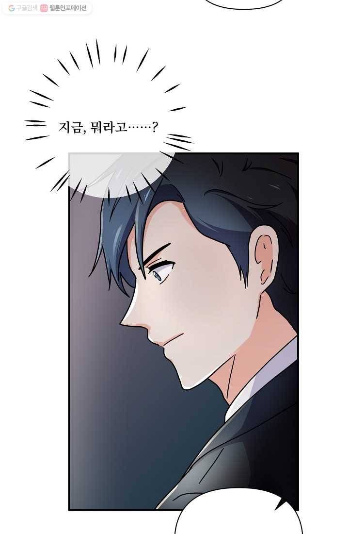 달콤하게 살고 싶어 10화 12