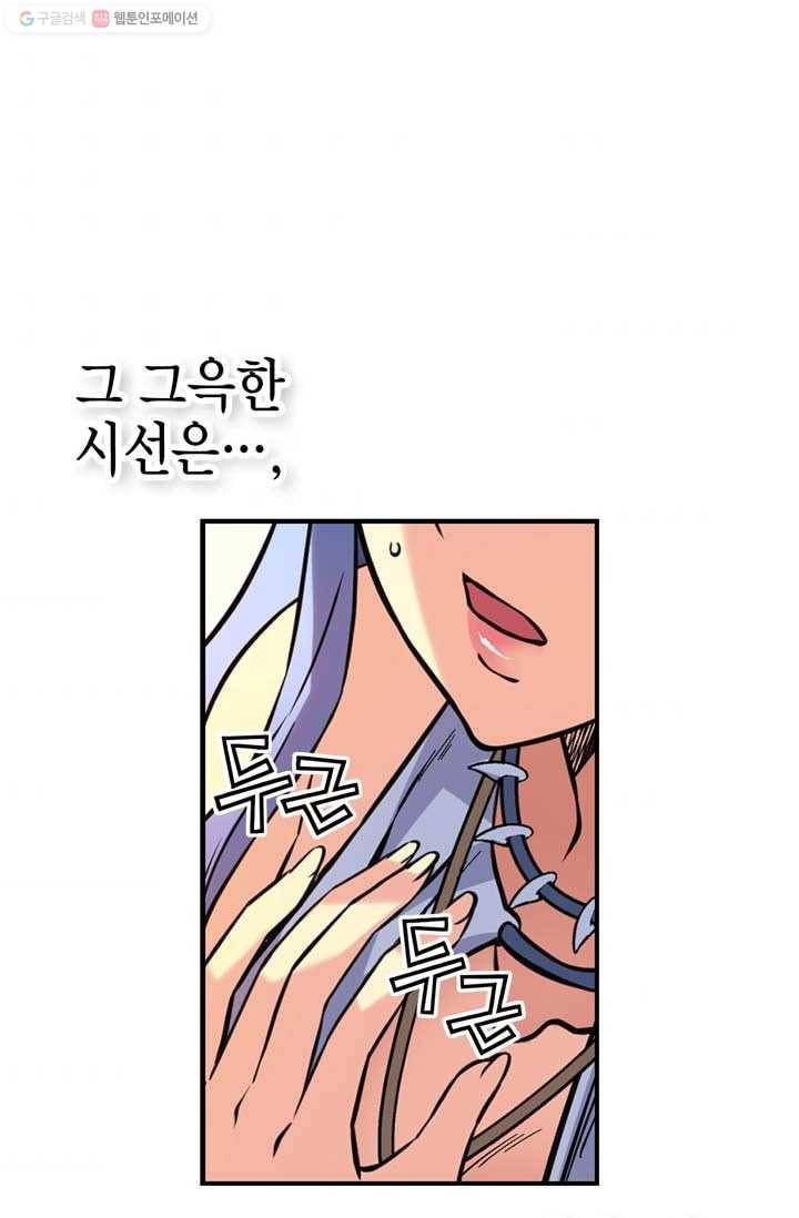 민폐 여신의 이세계 창세록 제 5화. 태동 (5) 3
